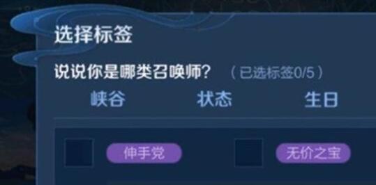 王者荣耀伸手党标签怎么解锁 王者荣耀伸手党标签获取方法介绍